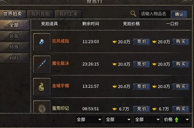 传奇打金版官网 传奇打金版官网