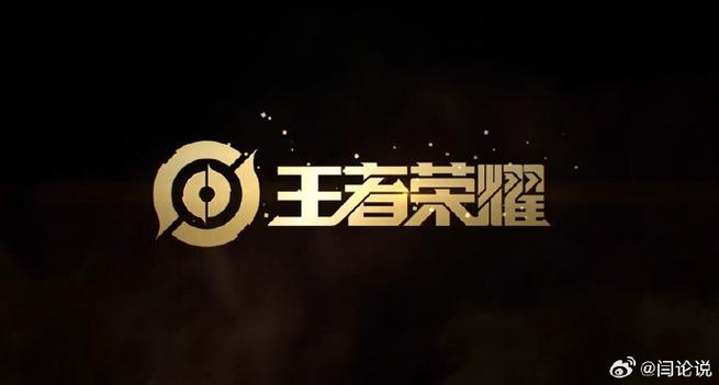 王者荣耀字体颜色