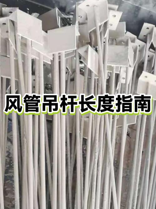 风管吊装吊杆规范要求