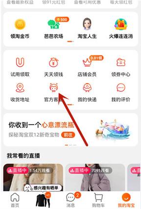 淘宝小蜜是干嘛的截图2