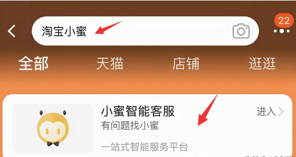 淘宝小蜜是干嘛的截图3