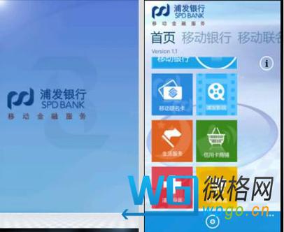 浦发银行APP是否靠谱