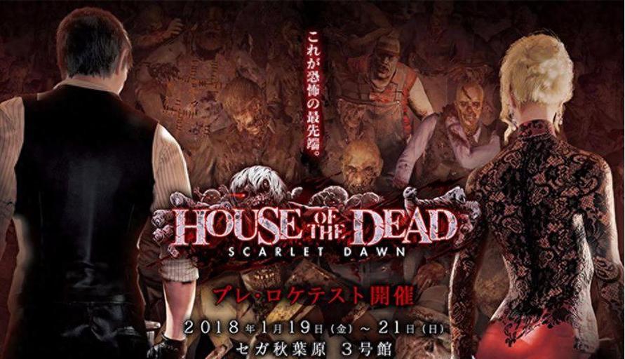 死亡之屋5 死亡之屋5