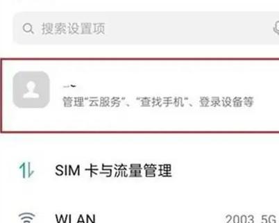 oppo如何关闭同步