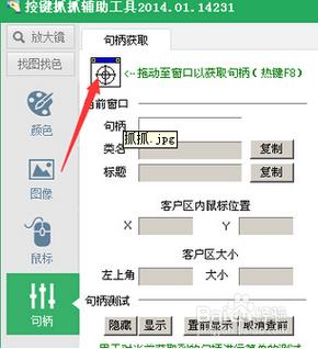 按键精灵抓抓截屏快捷键