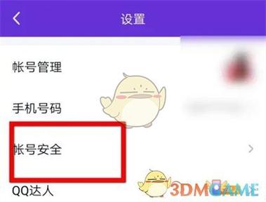 怎么删除qq频道功能