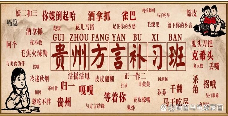贵州方言说说搞笑截图3