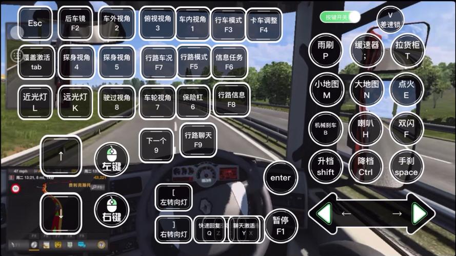 欧卡模拟器2