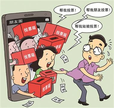 拉票最经典十句话 拉票最经典十句话