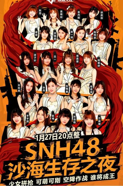 snh48好吗