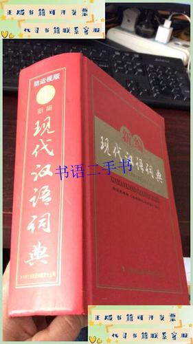 汉语字典下载图标