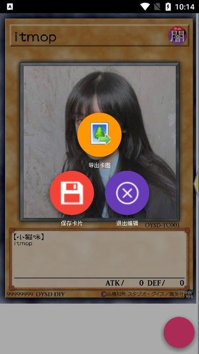 游戏王diy卡牌制作器