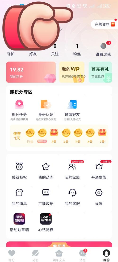 云赚平台手机下载截图2