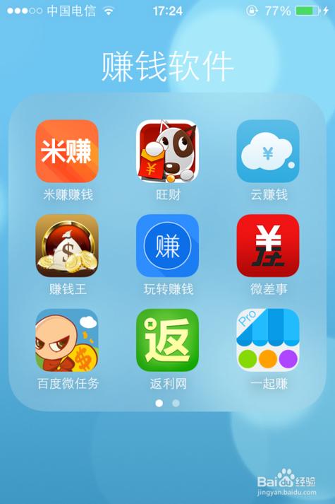 云赚平台手机下载截图3