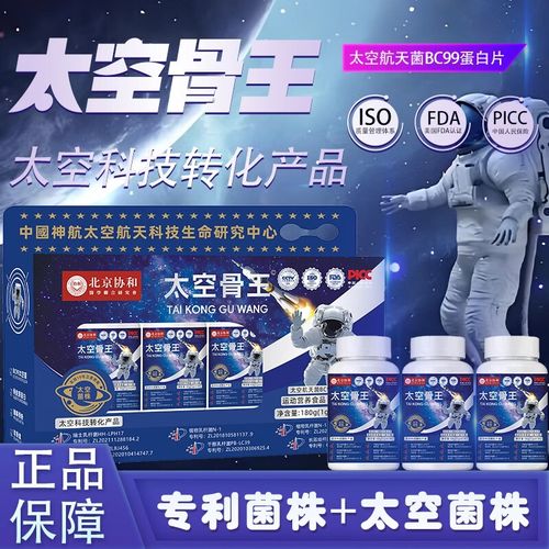 协和太空骨王不能随便用截图2