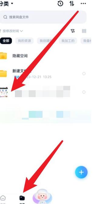 如何上传到百度网盘