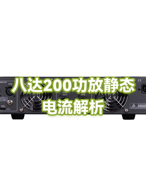 功放静态电流对音质影响