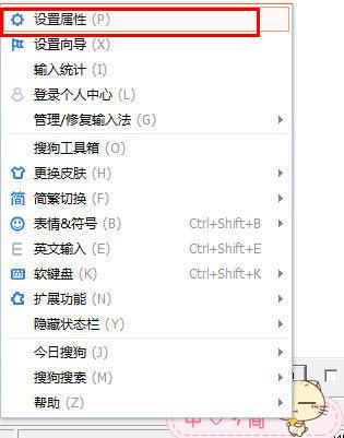 搜狗输入法长按候选