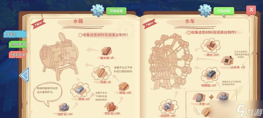 波西亚时光错过任务
