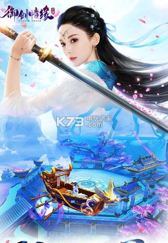 御剑情缘官方正版下载截图1