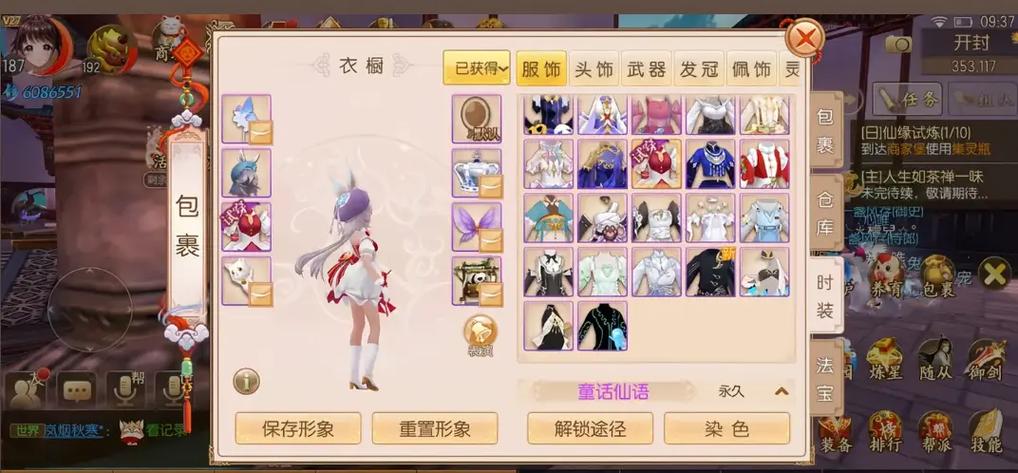 御剑情缘官方正版下载截图2