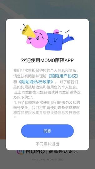陌陌app免费版下载安装 陌陌app免费版下载安装