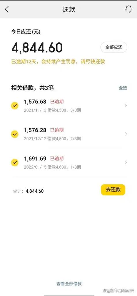 网贷催收给家人发信息怎么办截图2