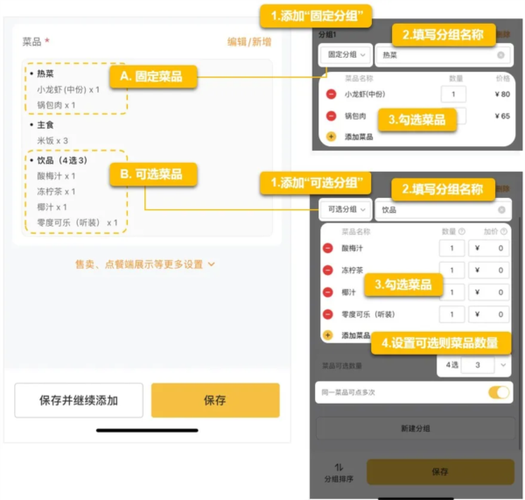 做美团外卖商家怎么做