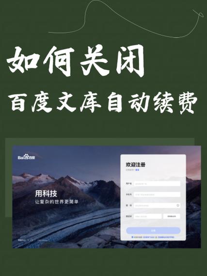 百度文库pc端官网入口