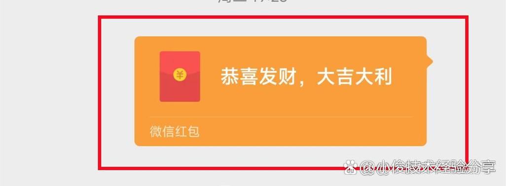 七彩红包是真的假的