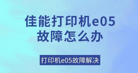 佳能打印机错误代码6900截图3