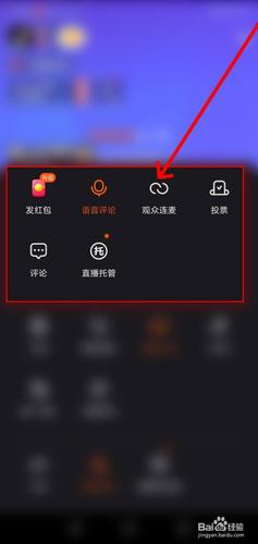 快手直播主播如何闭麦 快手直播主播如何闭麦