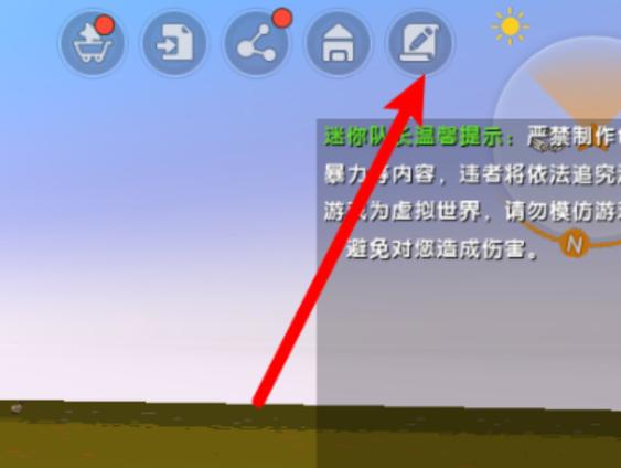 迷你世界透视自瞄辅助器免费版