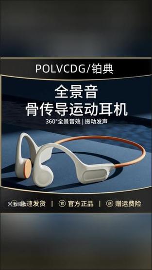 华为骨传导蓝牙耳机