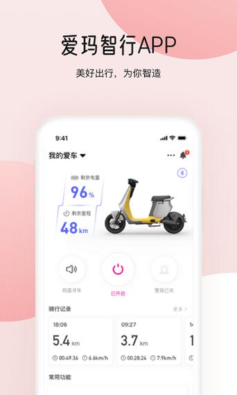 长沙电动车app官方下载