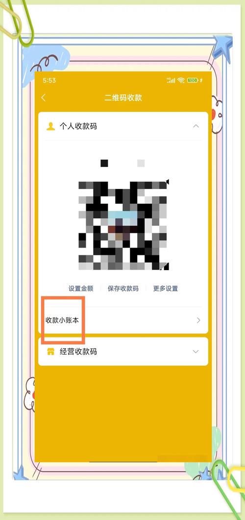 微信收款删除后还能查出来吗