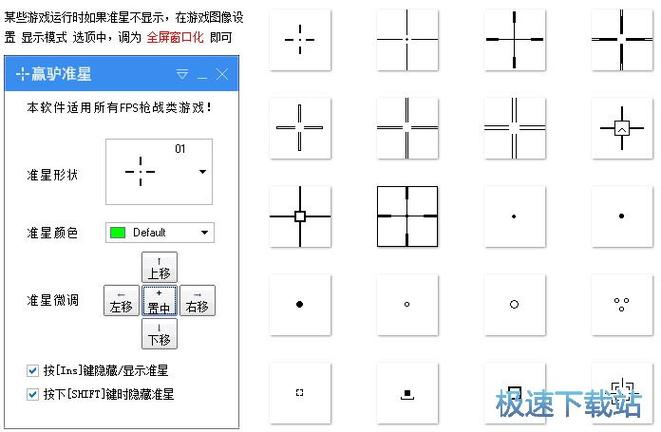 辅助瞄准软件破解版永久VIP截图2