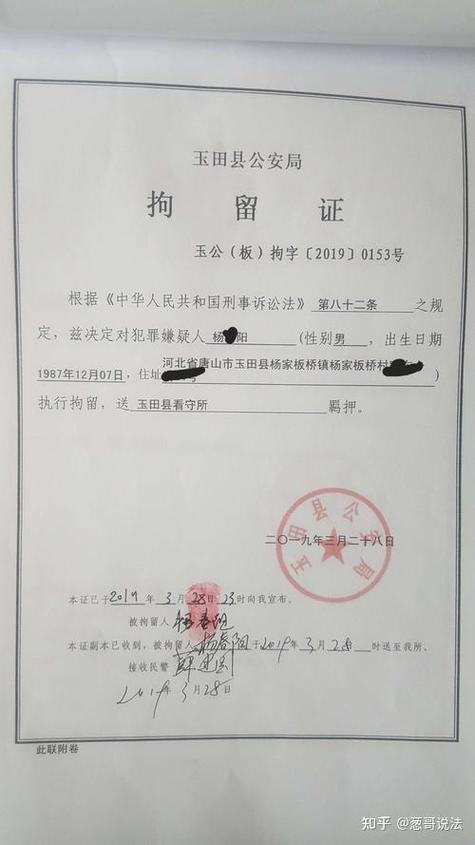 派出所抓人后多久通知家属