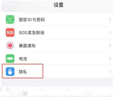 怎么关闭iphone日历广告
