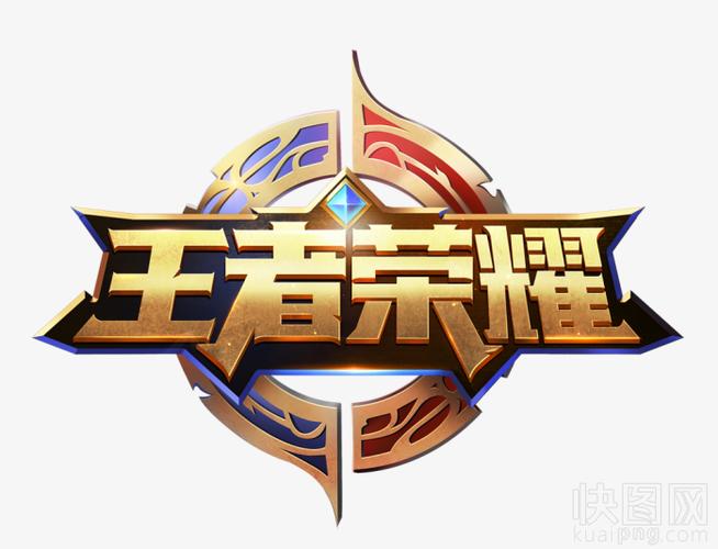 王者荣耀荣耀标志截图2
