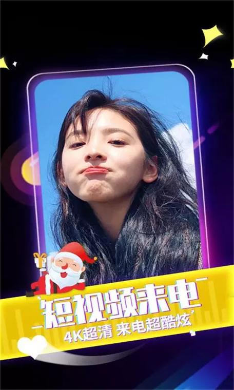 美女来电秀视频铃声截图2