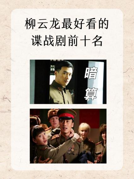 暗算的主要内容 暗算的主要内容