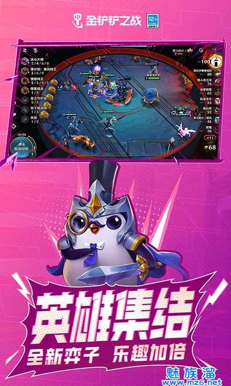 金铲铲之战无限金币版截图2