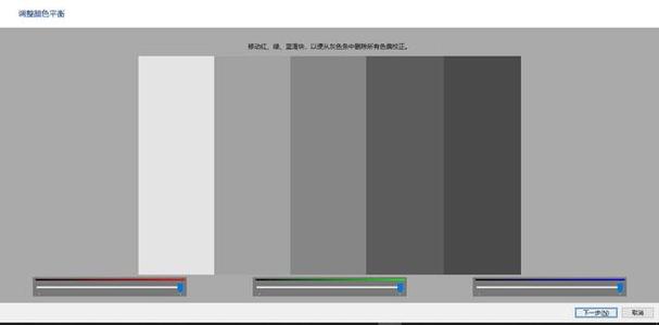电脑屏幕灰度调到多少合适