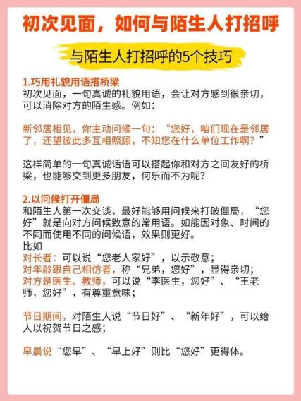 微信怎么和陌生人打招呼图标