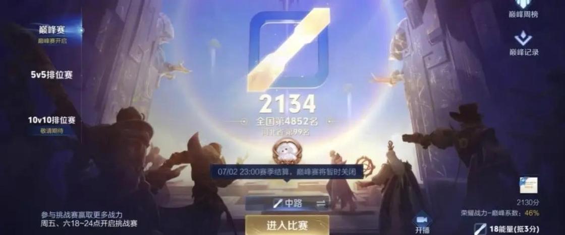 荣耀徽章怎么换截图2