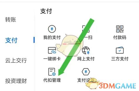 如何取消自动扣款服务