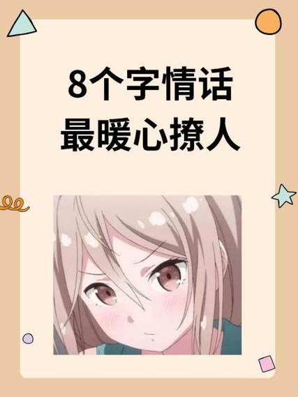 情话专家1.3.8