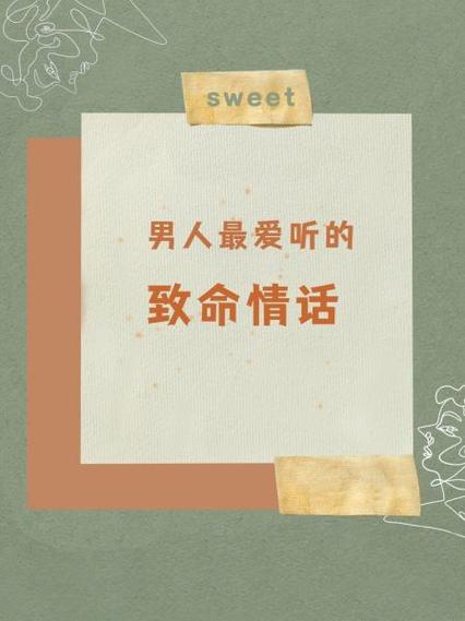 情话专家1.3.8截图2