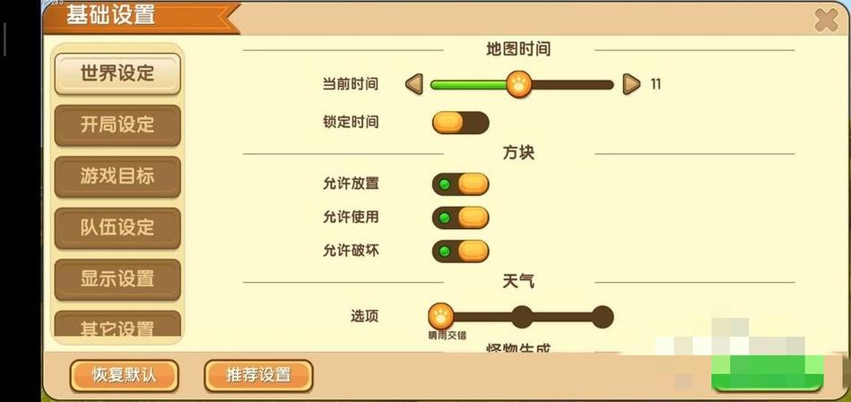 迷你世界游戏攻略 迷你世界游戏攻略